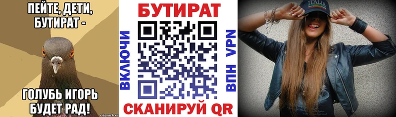 Бутират оксана  Купить закладки  Красногорск 