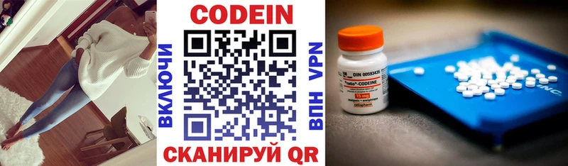 Codein Purple Drank  Купить где  Красногорск 
