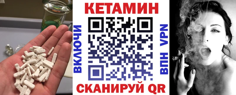 Купить  Красногорск  Кетамин VHQ