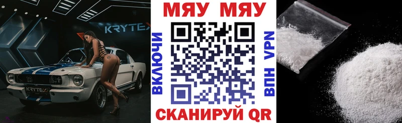 МЕФ кристаллы  Купить закладки  Красногорск 