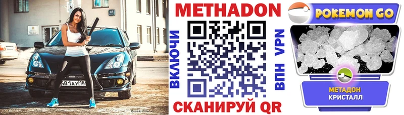 Купить где  Красногорск  Метадон VHQ 