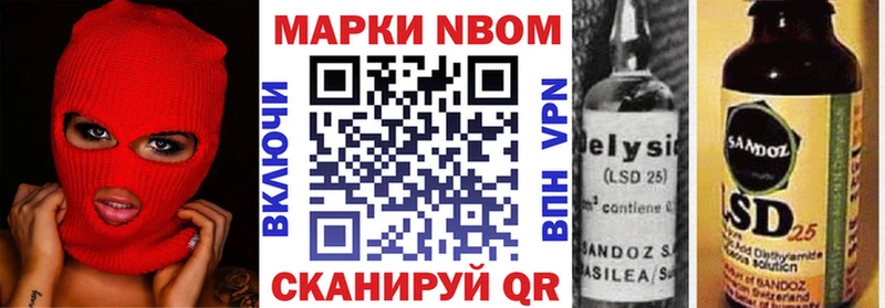 Марки NBOMe 1,5мг  Купить закладки  Красногорск 